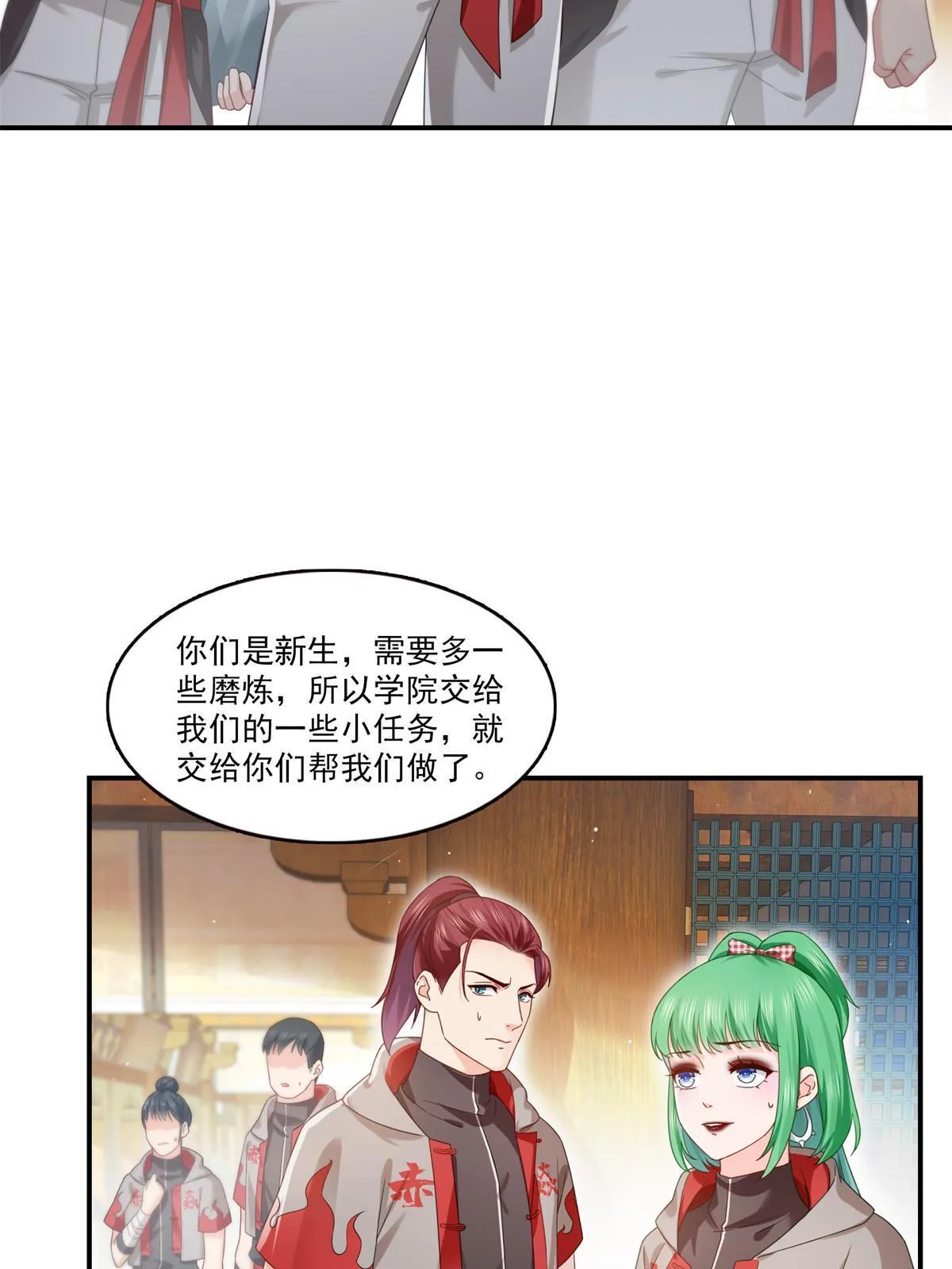 第343话 我要聂无忧的脑袋 第15页