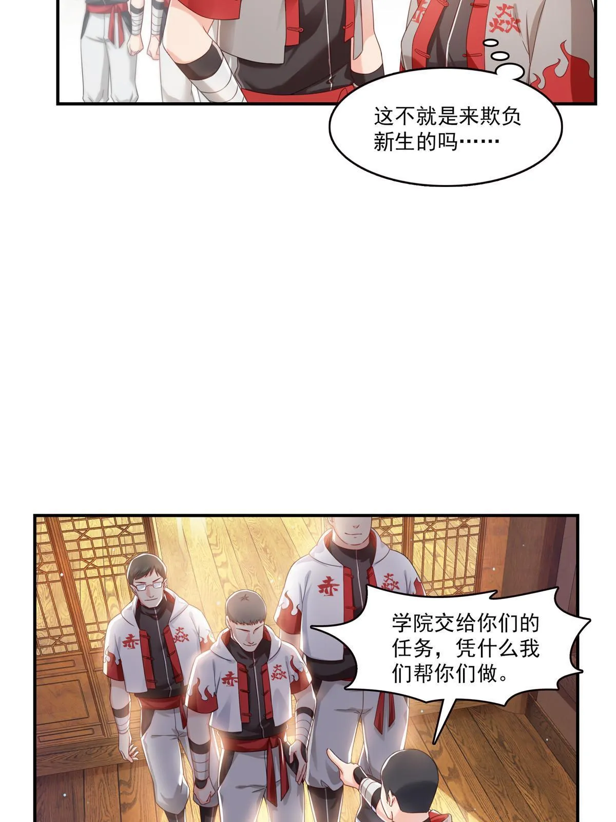 第343话 我要聂无忧的脑袋 第16页