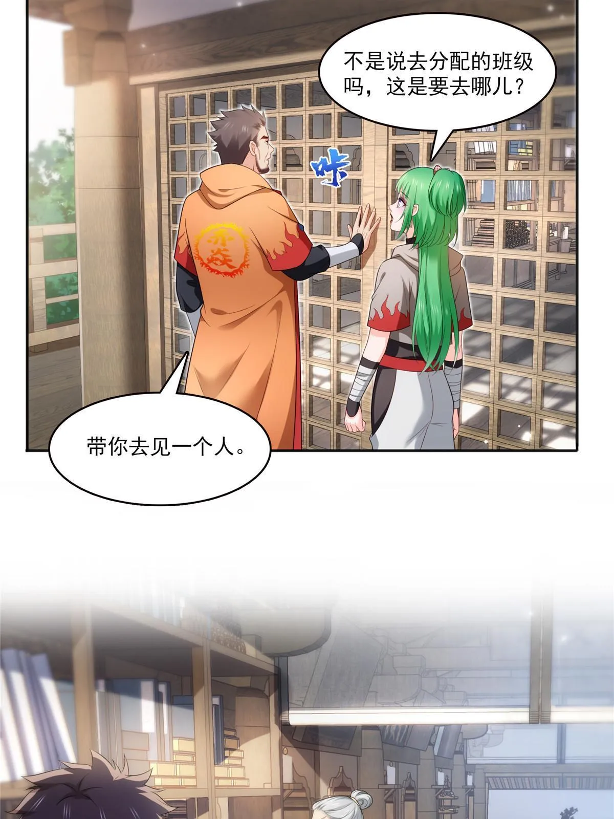 第342话 聂无忧和叶绾绾 第8页