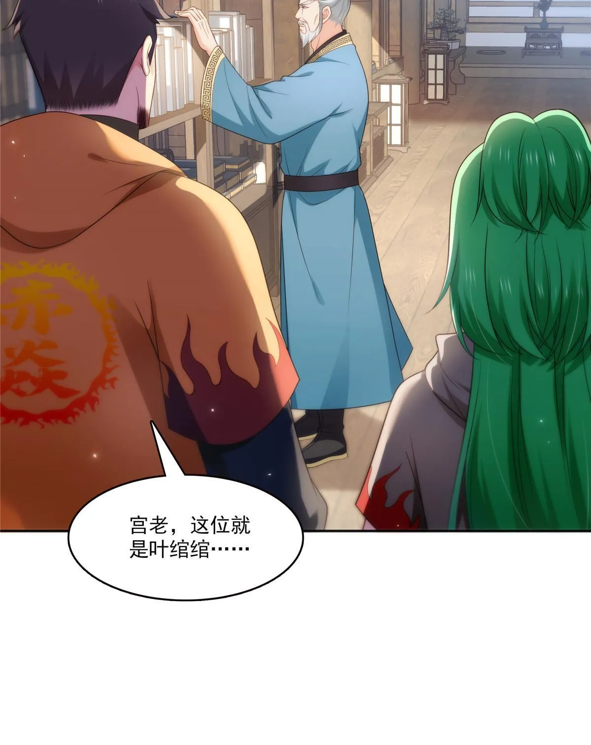 第342话 聂无忧和叶绾绾 第9页