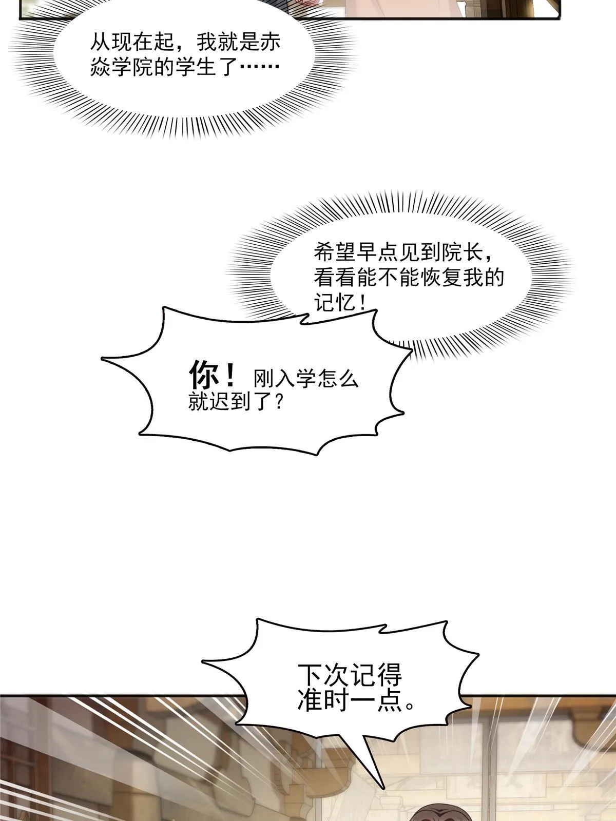 第342话 聂无忧和叶绾绾 第20页