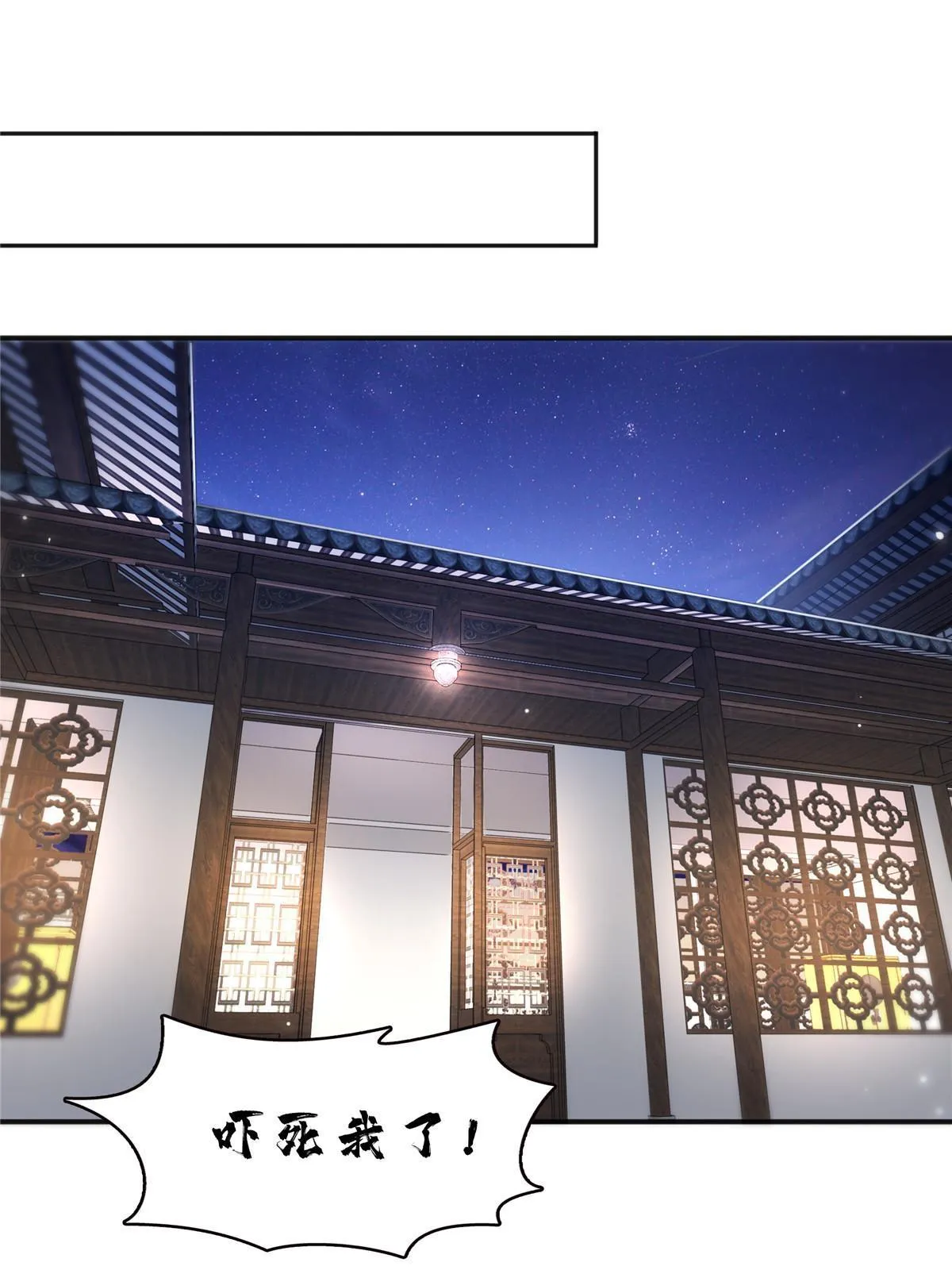 第342话 聂无忧和叶绾绾 第22页