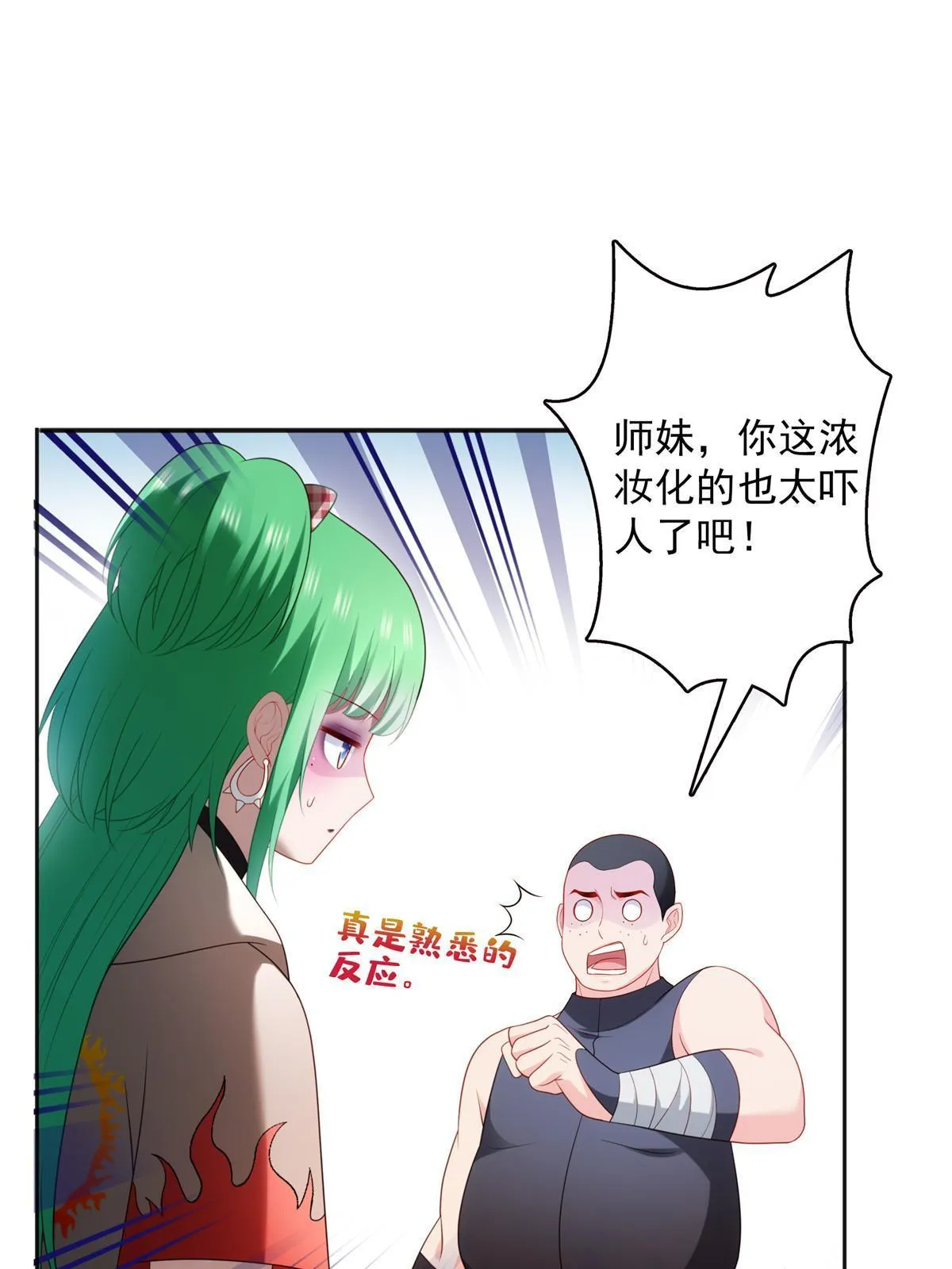 第342话 聂无忧和叶绾绾 第23页