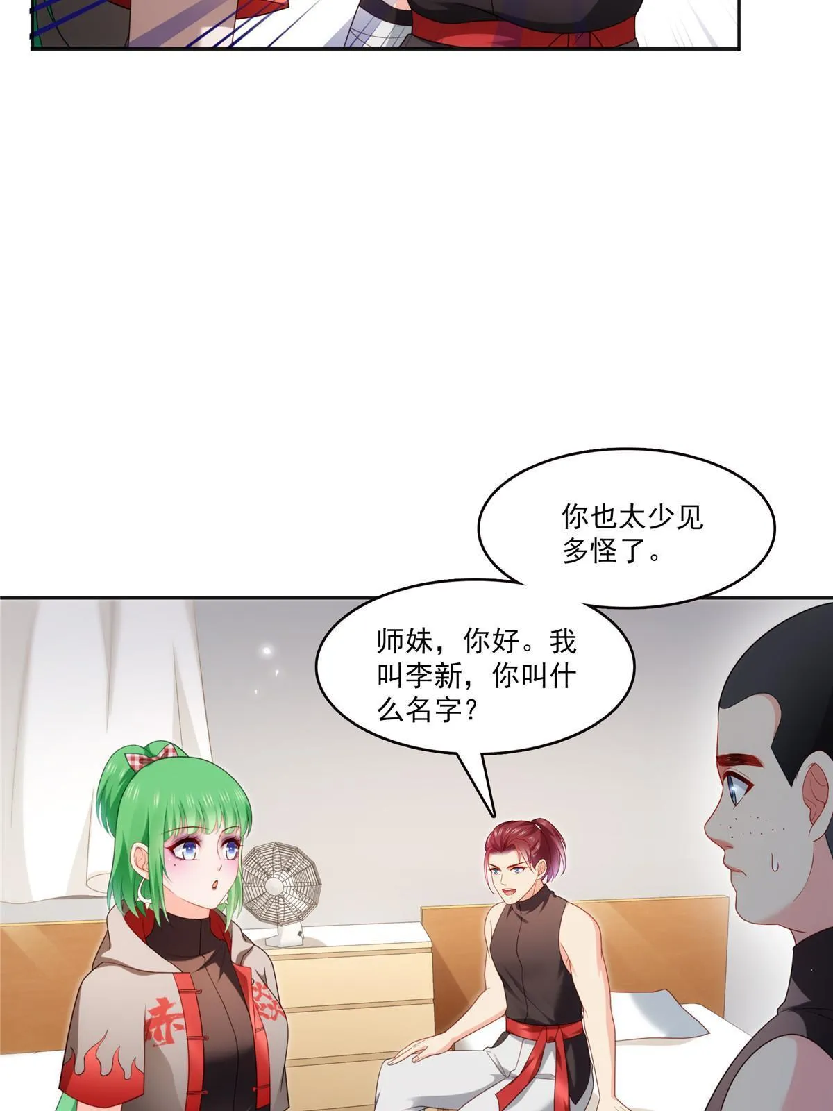 第342话 聂无忧和叶绾绾 第24页