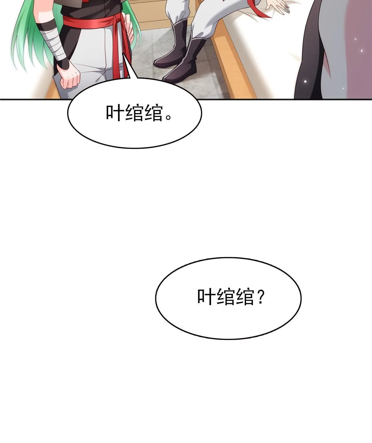 第342话 聂无忧和叶绾绾 第25页