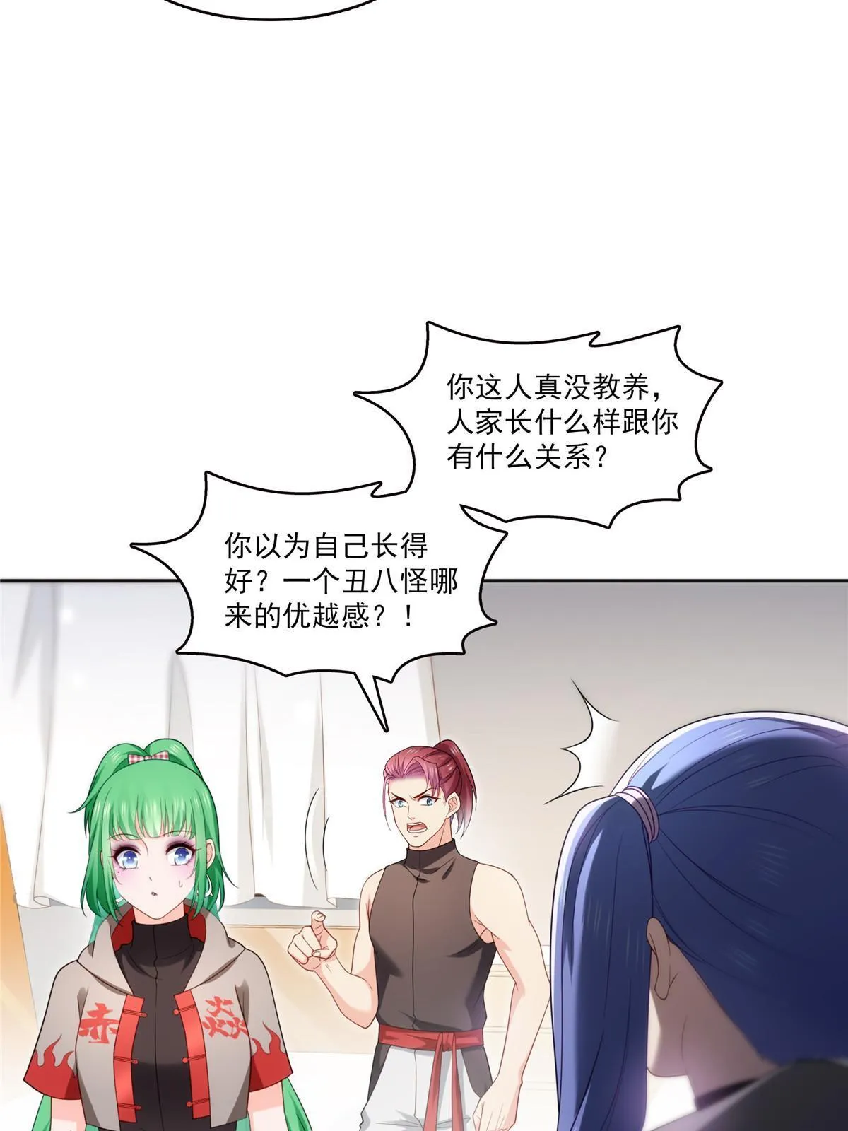 第342话 聂无忧和叶绾绾 第28页