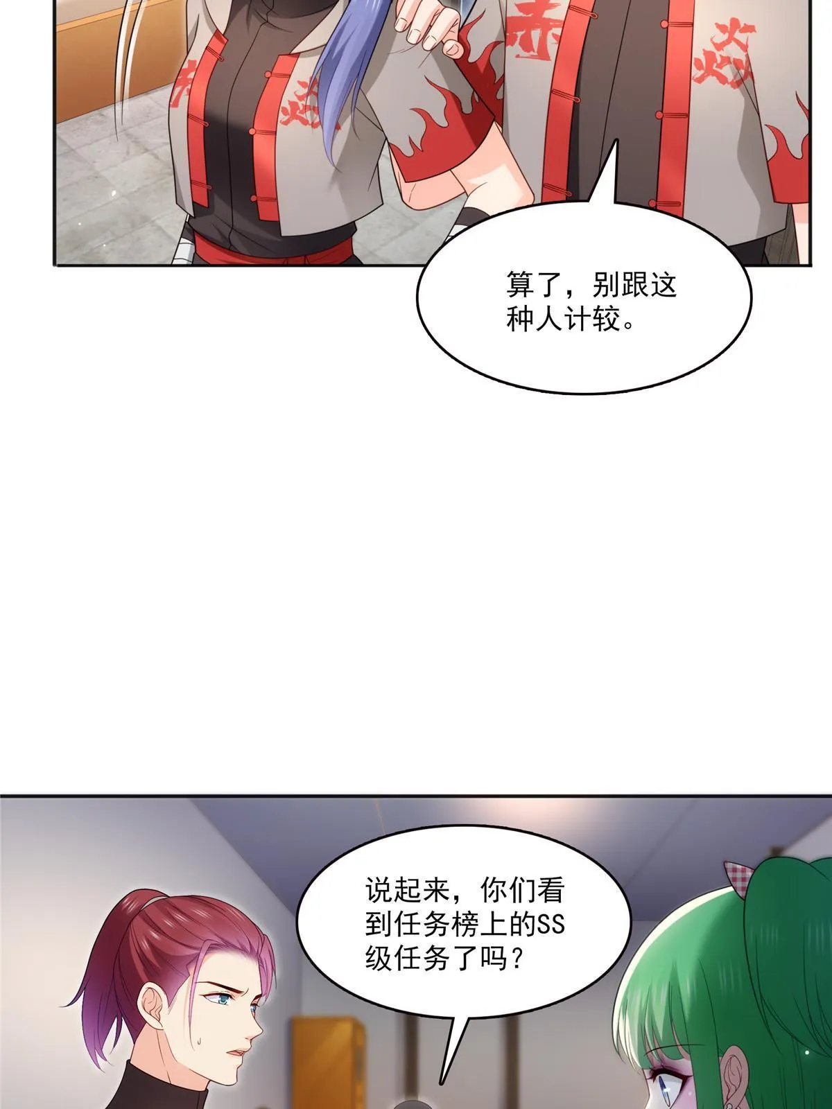 第342话 聂无忧和叶绾绾 第30页