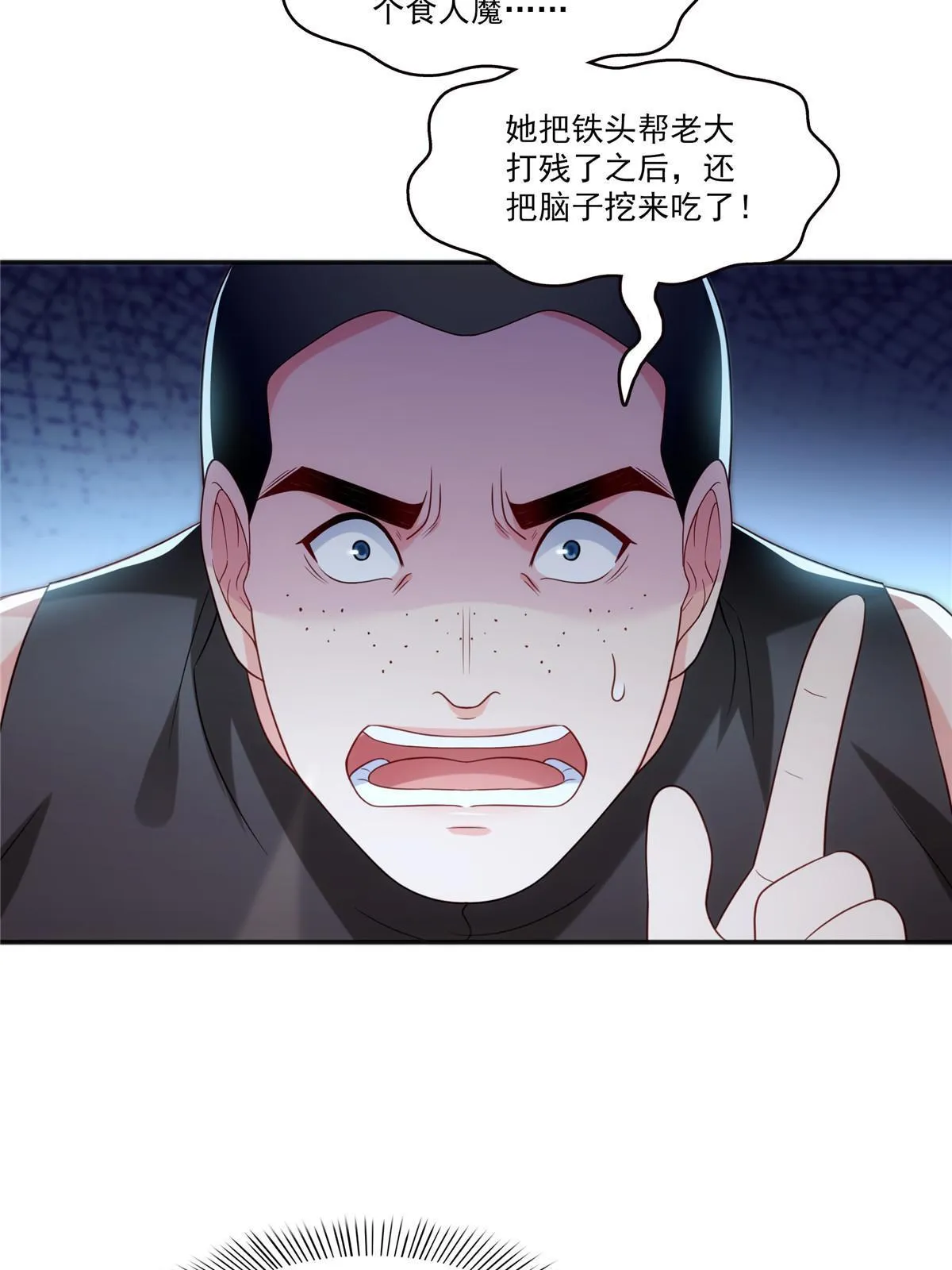 第342话 聂无忧和叶绾绾 第32页