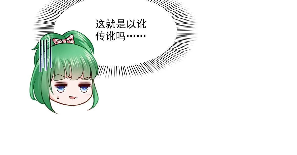 第342话 聂无忧和叶绾绾 第33页