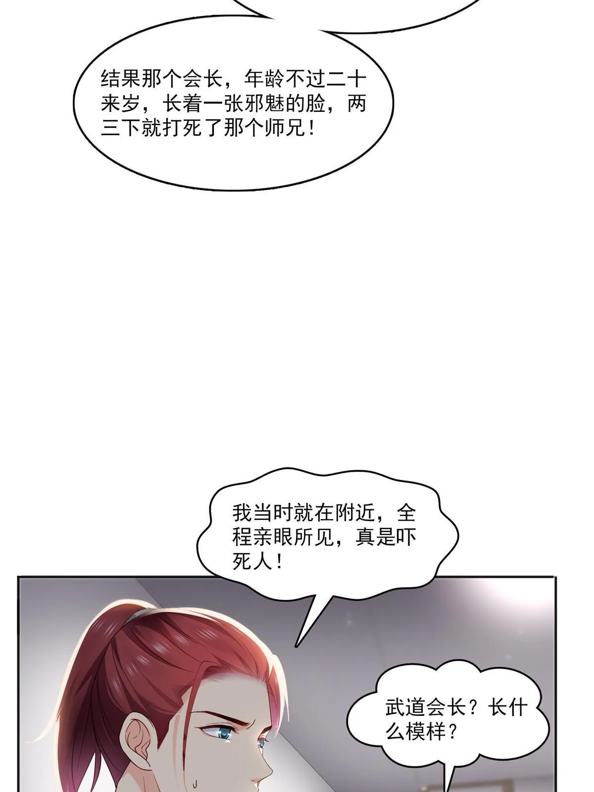 第342话 聂无忧和叶绾绾 第35页