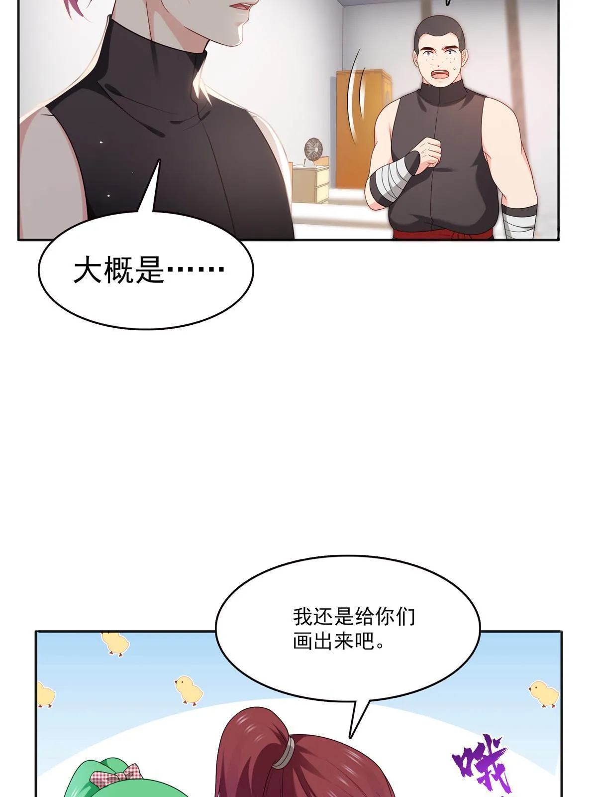第342话 聂无忧和叶绾绾 第36页