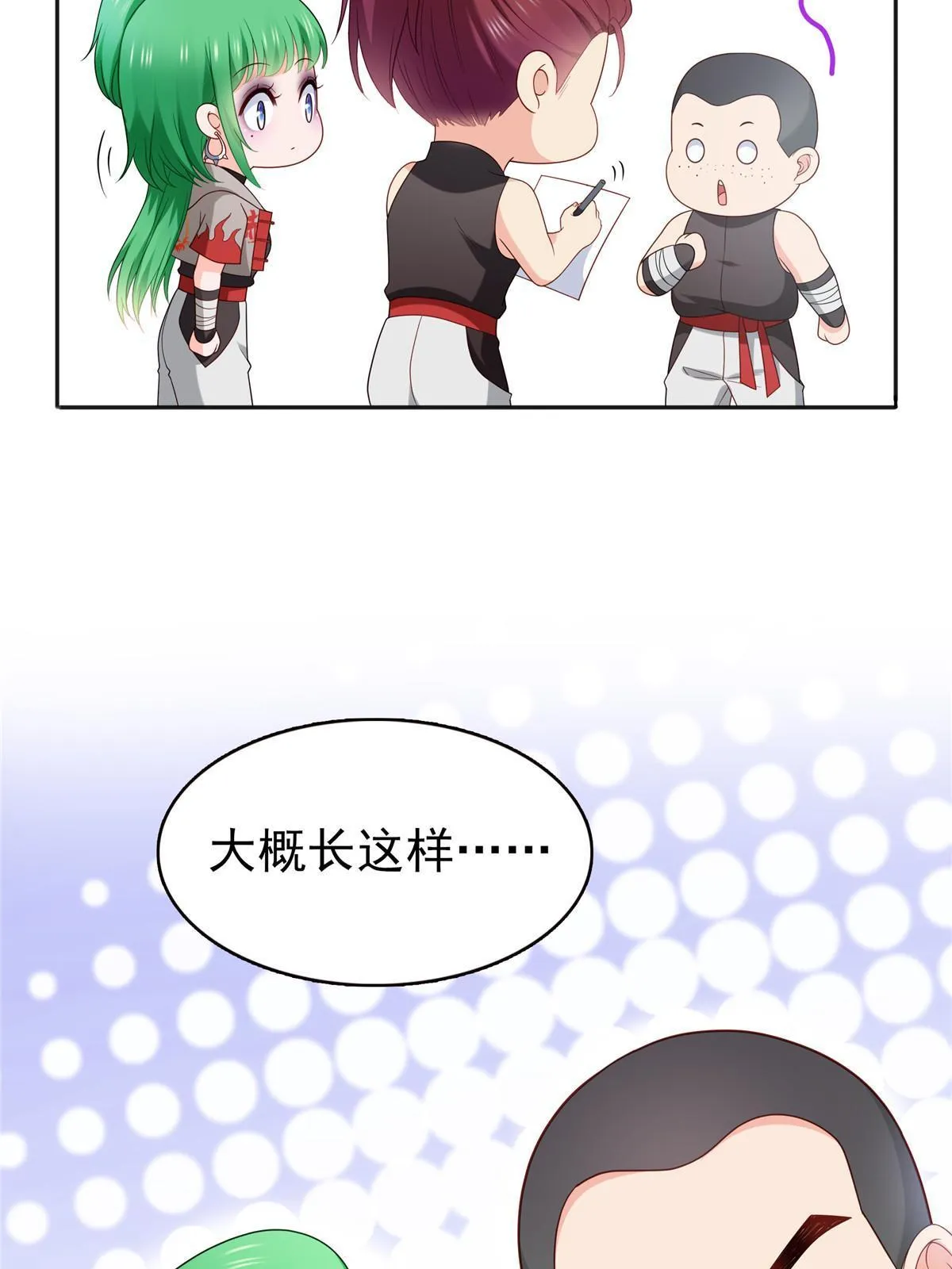 第342话 聂无忧和叶绾绾 第37页