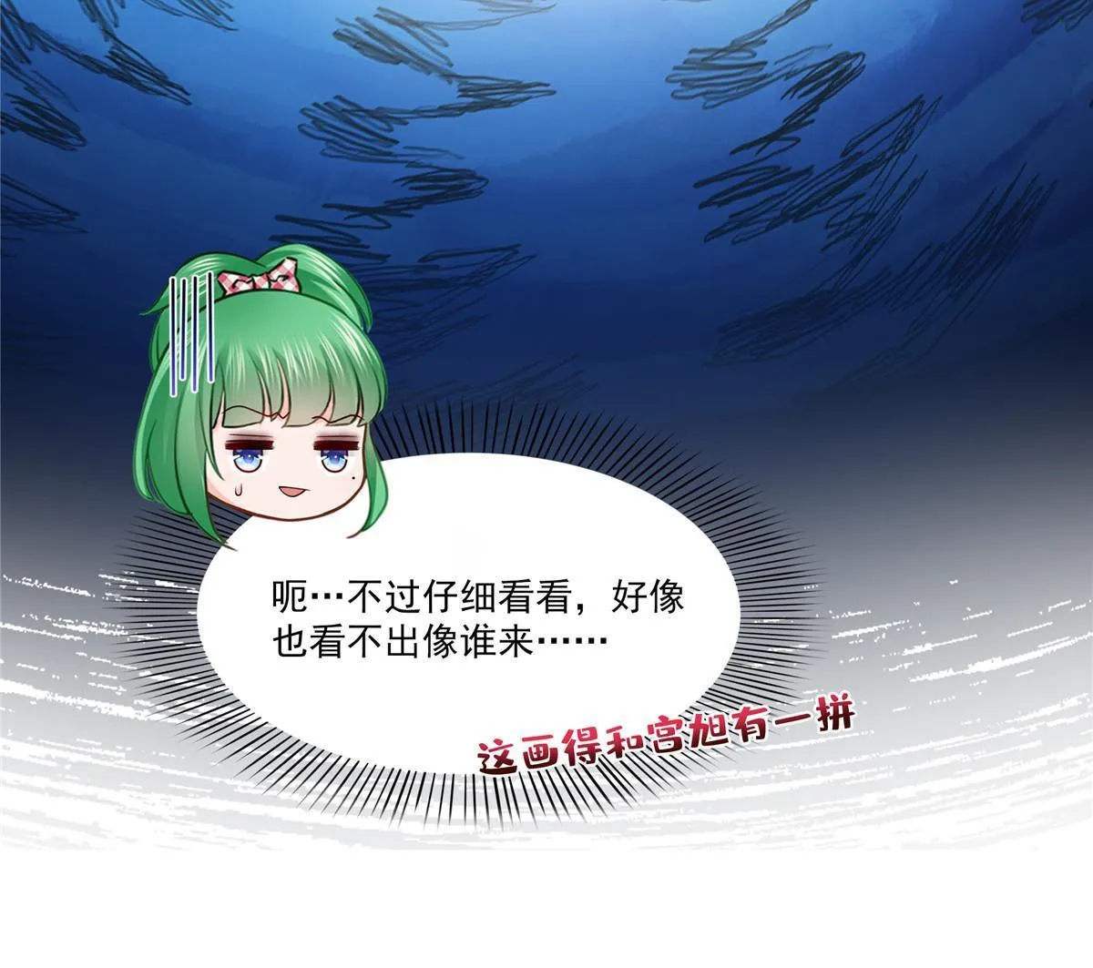 第342话 聂无忧和叶绾绾 第41页