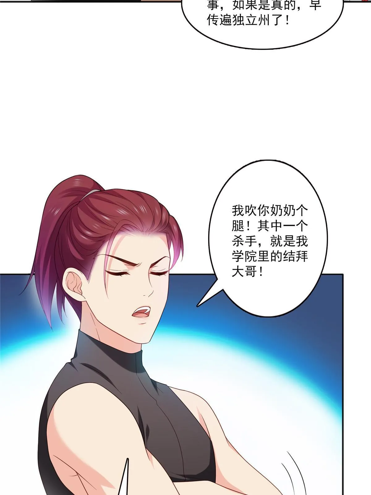第342话 聂无忧和叶绾绾 第43页