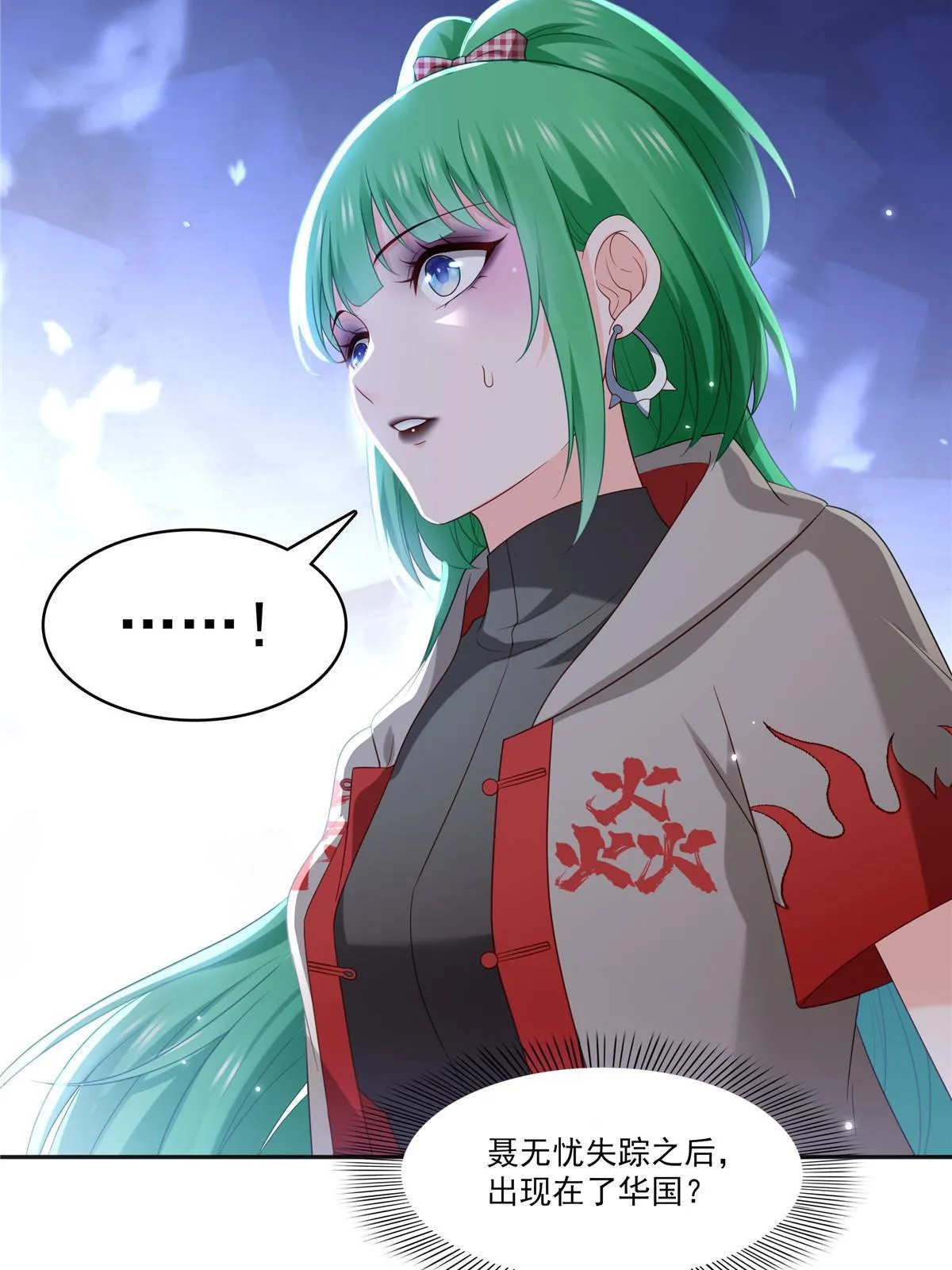 第342话 聂无忧和叶绾绾 第45页