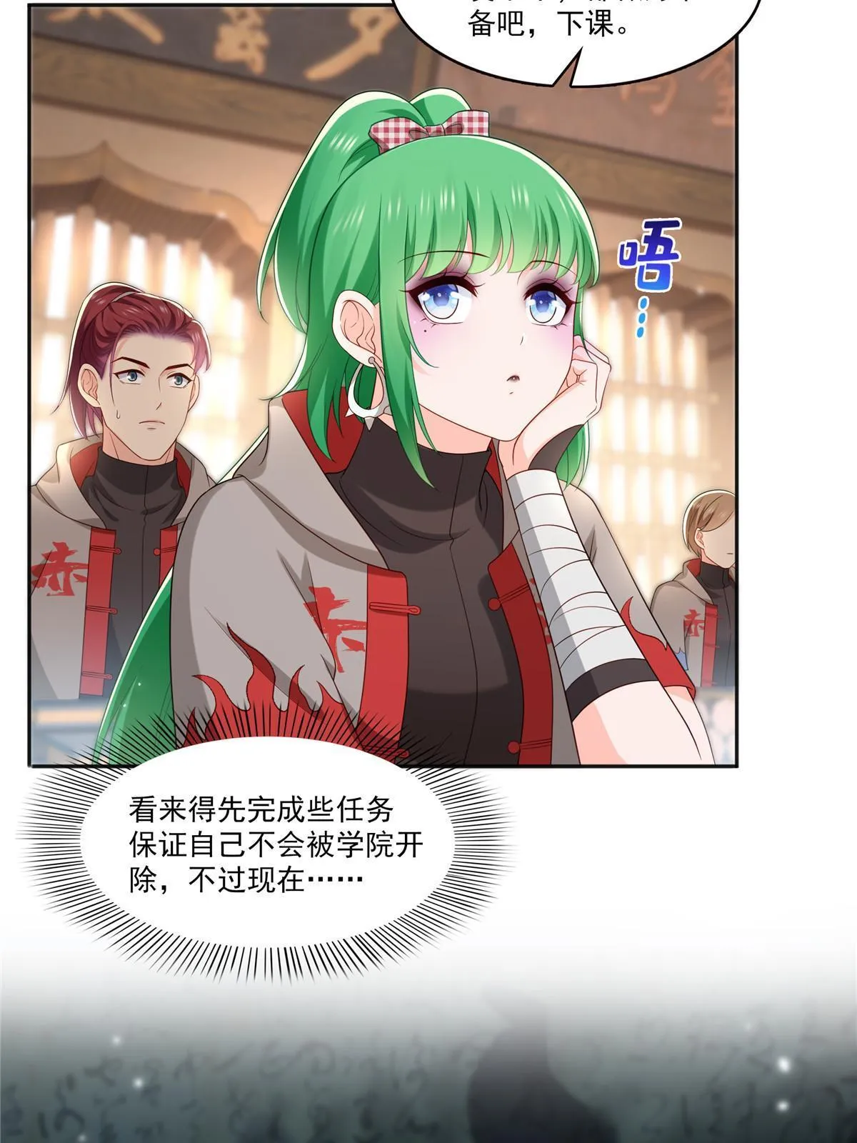 第342话 聂无忧和叶绾绾 第48页