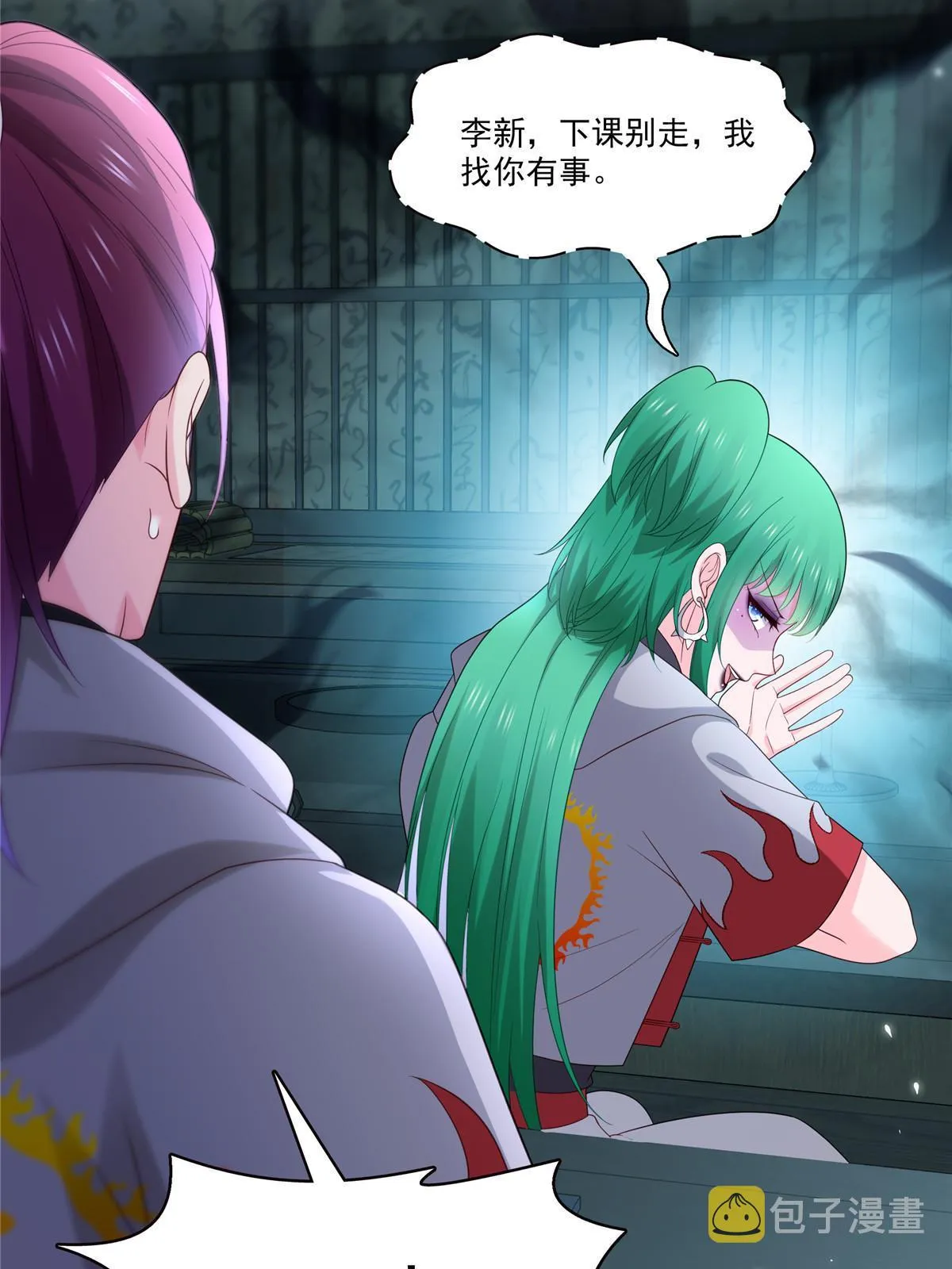 第342话 聂无忧和叶绾绾 第49页