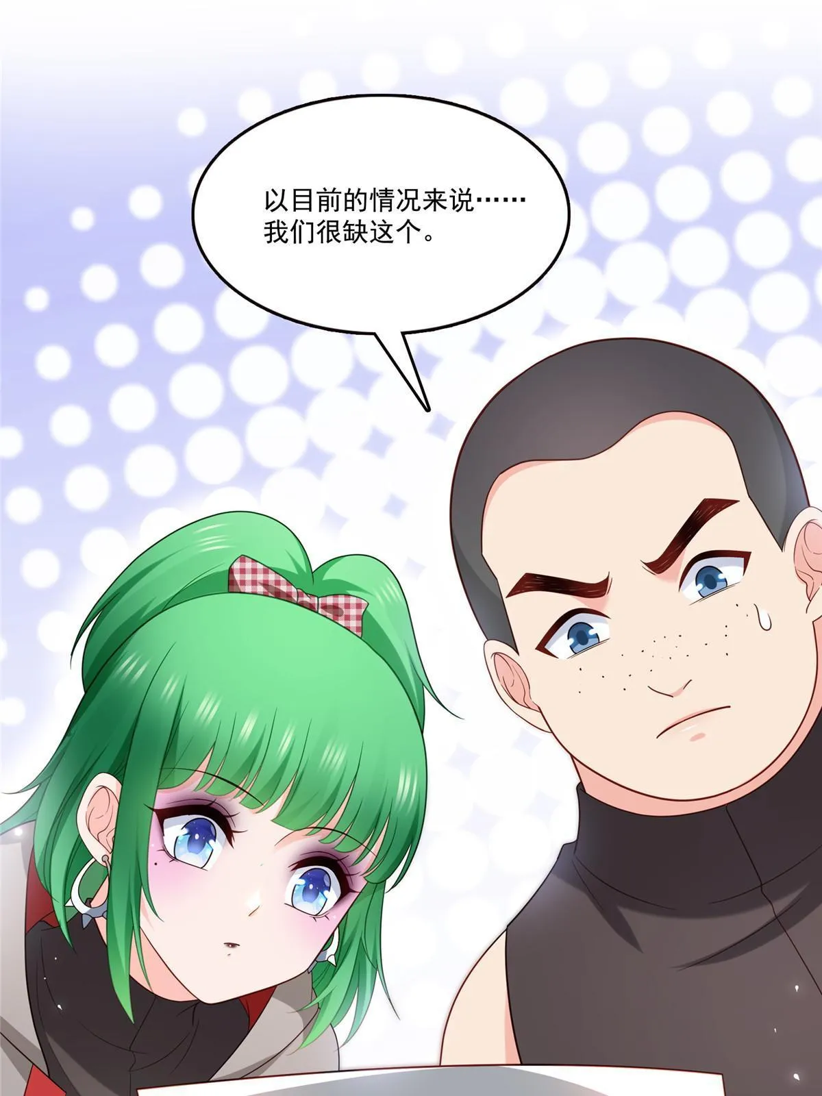 第342话 聂无忧和叶绾绾 第53页