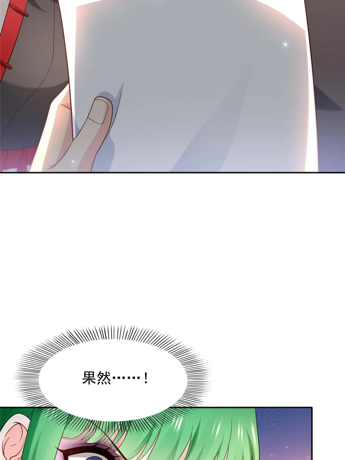 第342话 聂无忧和叶绾绾 第54页