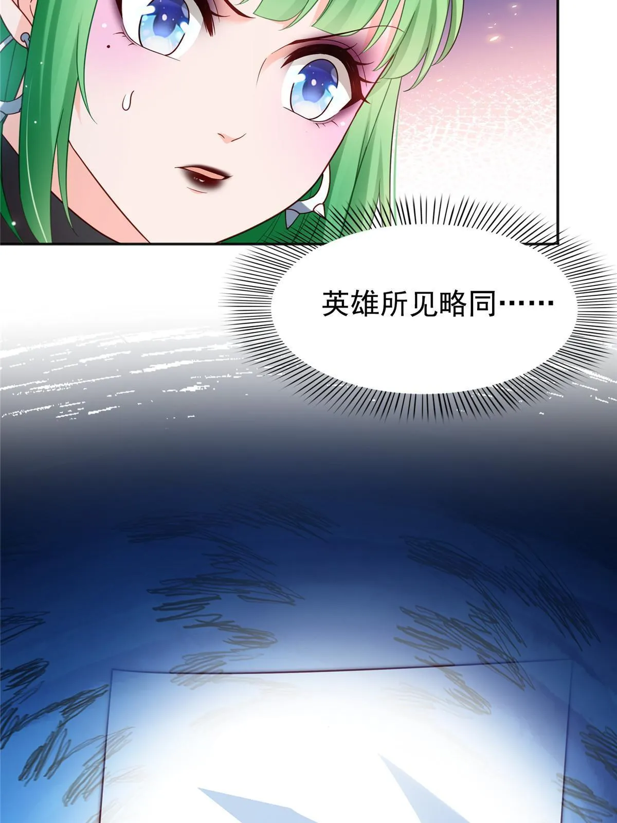 第342话 聂无忧和叶绾绾 第55页