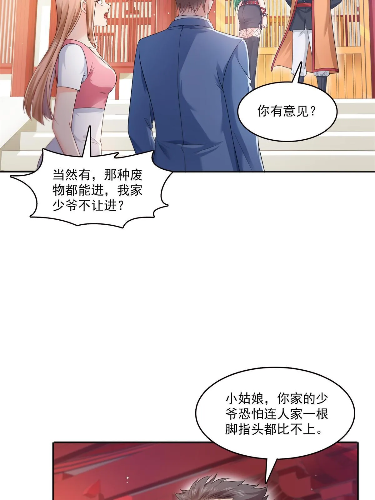 第341话 简直是量身打造！ 第8页