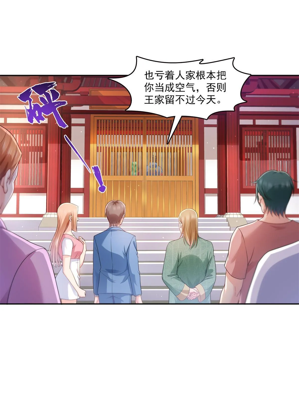 第341话 简直是量身打造！ 第10页