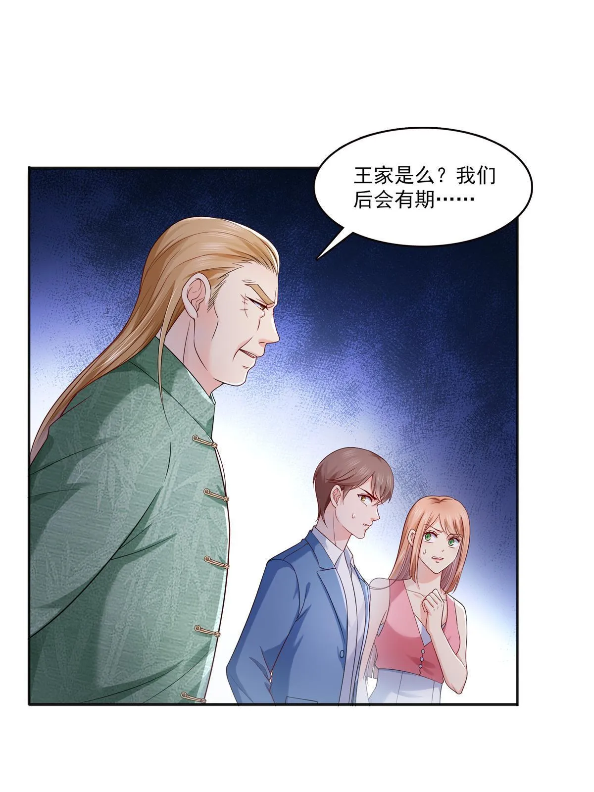 第341话 简直是量身打造！ 第11页