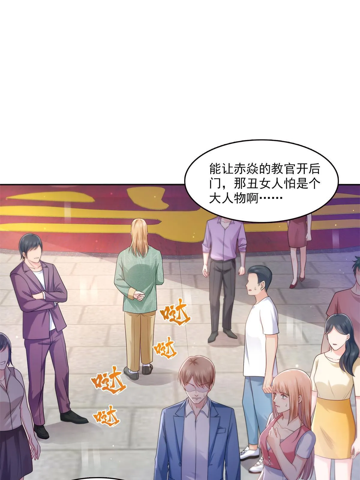 第341话 简直是量身打造！ 第12页