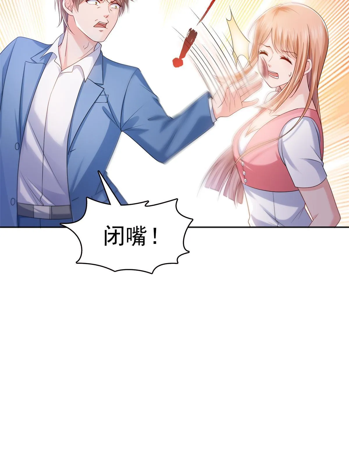第341话 简直是量身打造！ 第15页