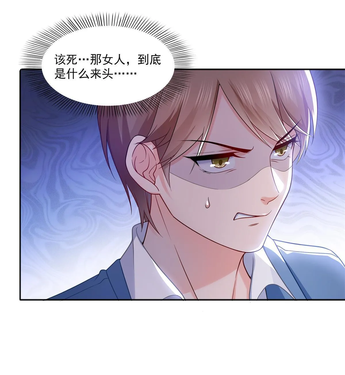 第341话 简直是量身打造！ 第16页