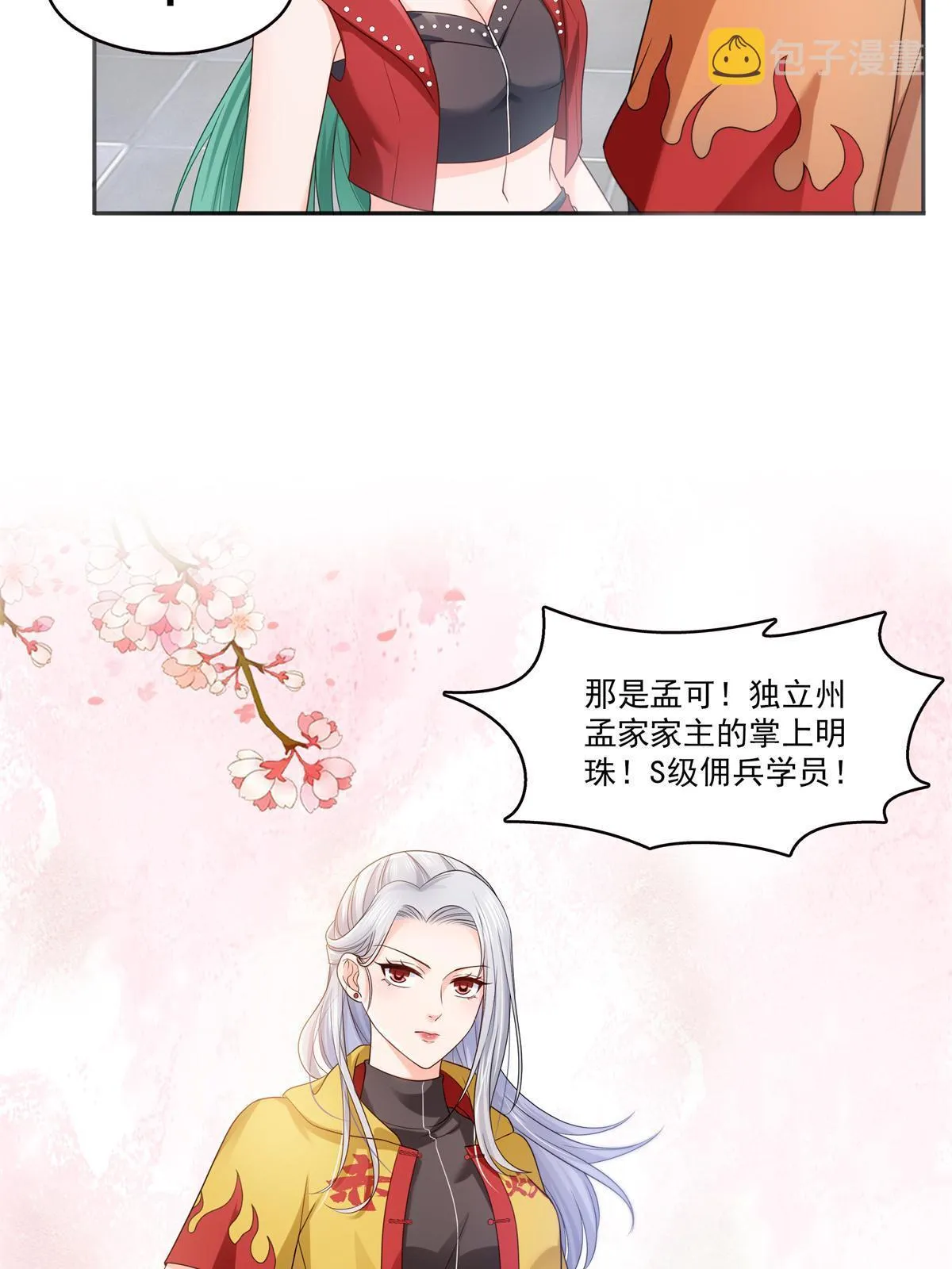 第341话 简直是量身打造！ 第19页