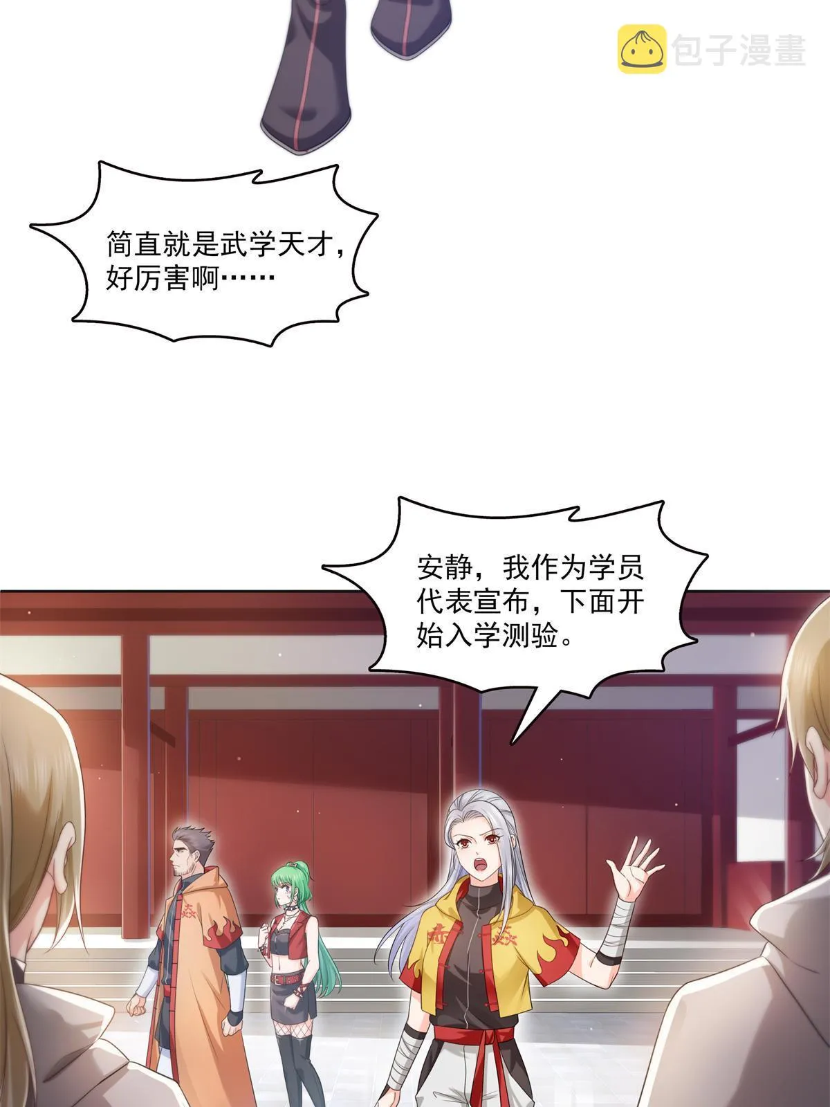 第341话 简直是量身打造！ 第21页