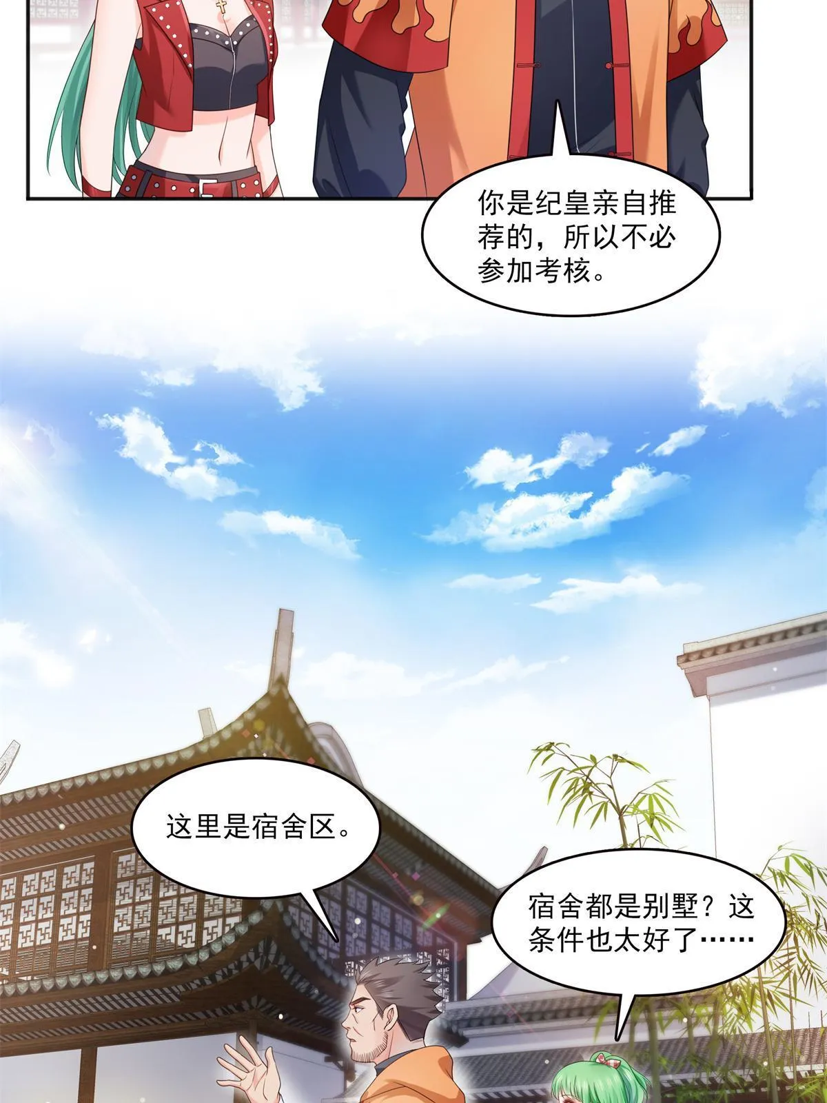第341话 简直是量身打造！ 第23页