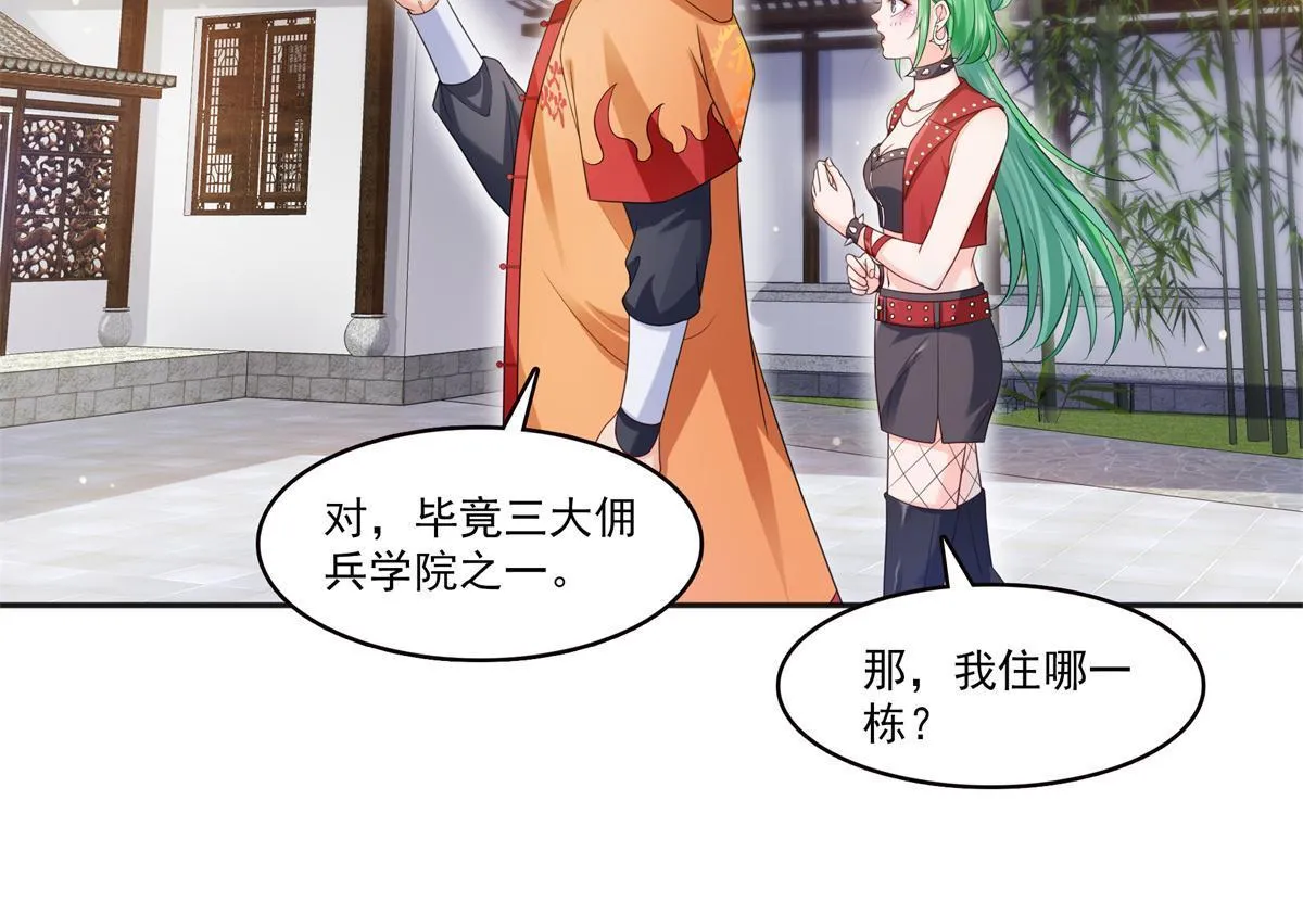 第341话 简直是量身打造！ 第24页