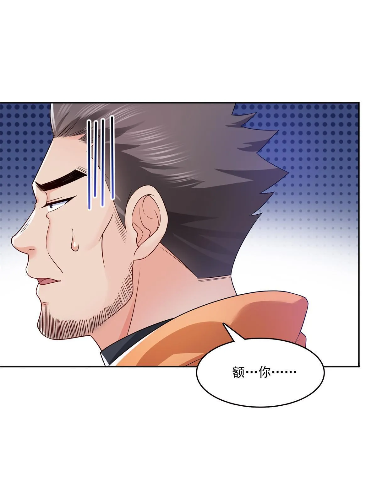 第341话 简直是量身打造！ 第25页