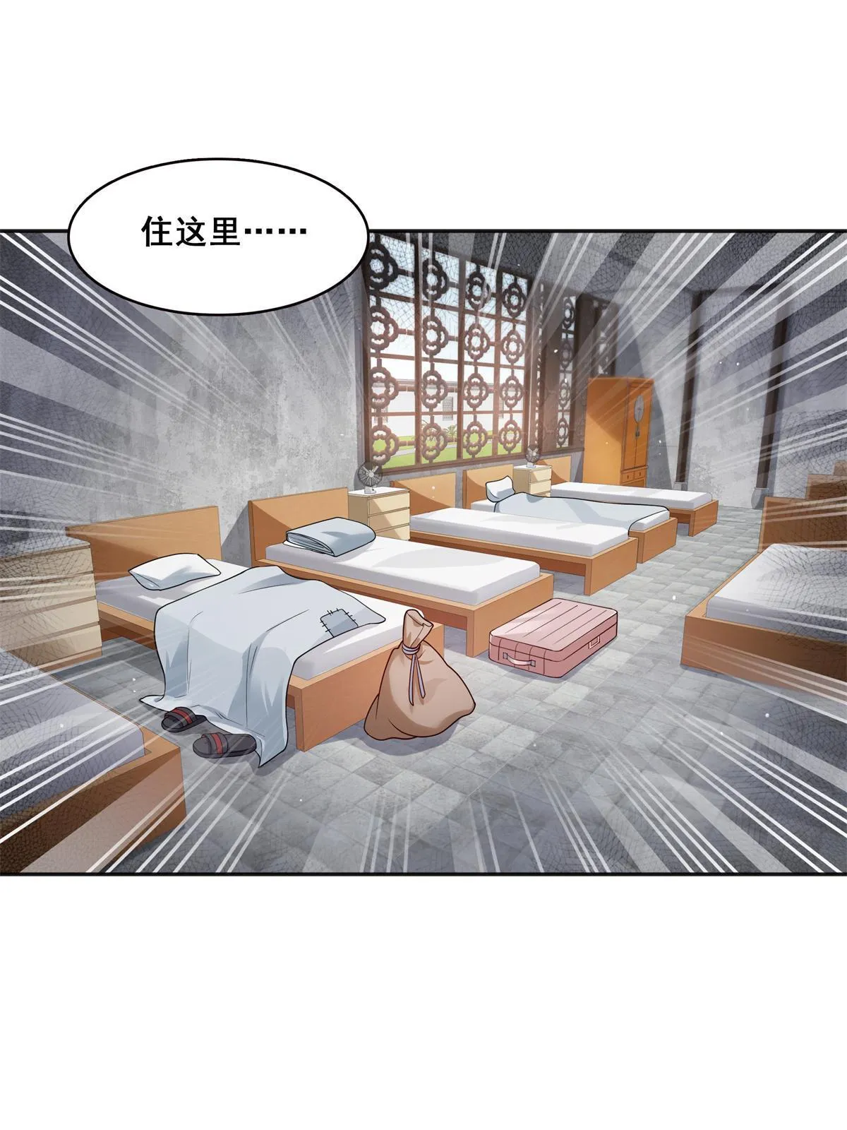 第341话 简直是量身打造！ 第26页