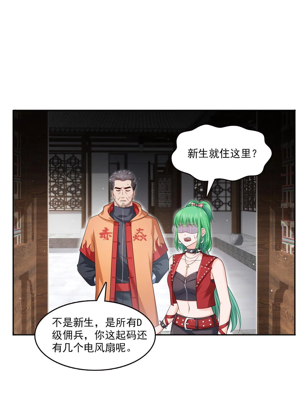 第341话 简直是量身打造！ 第27页