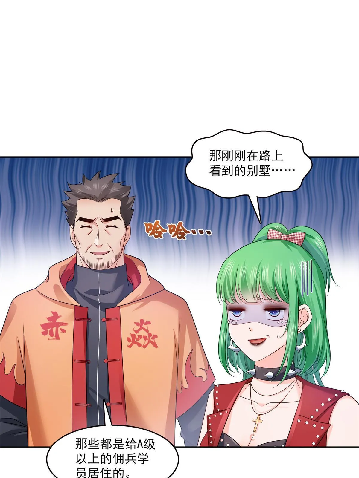 第341话 简直是量身打造！ 第28页