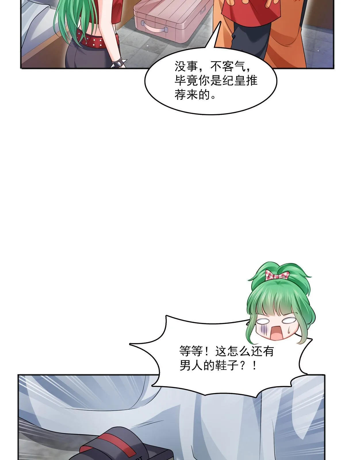 第341话 简直是量身打造！ 第30页