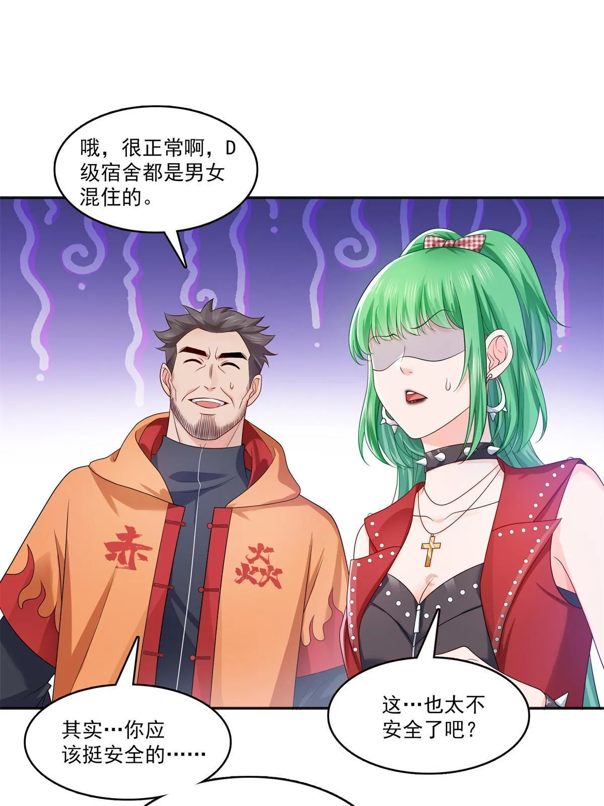 第341话 简直是量身打造！ 第32页
