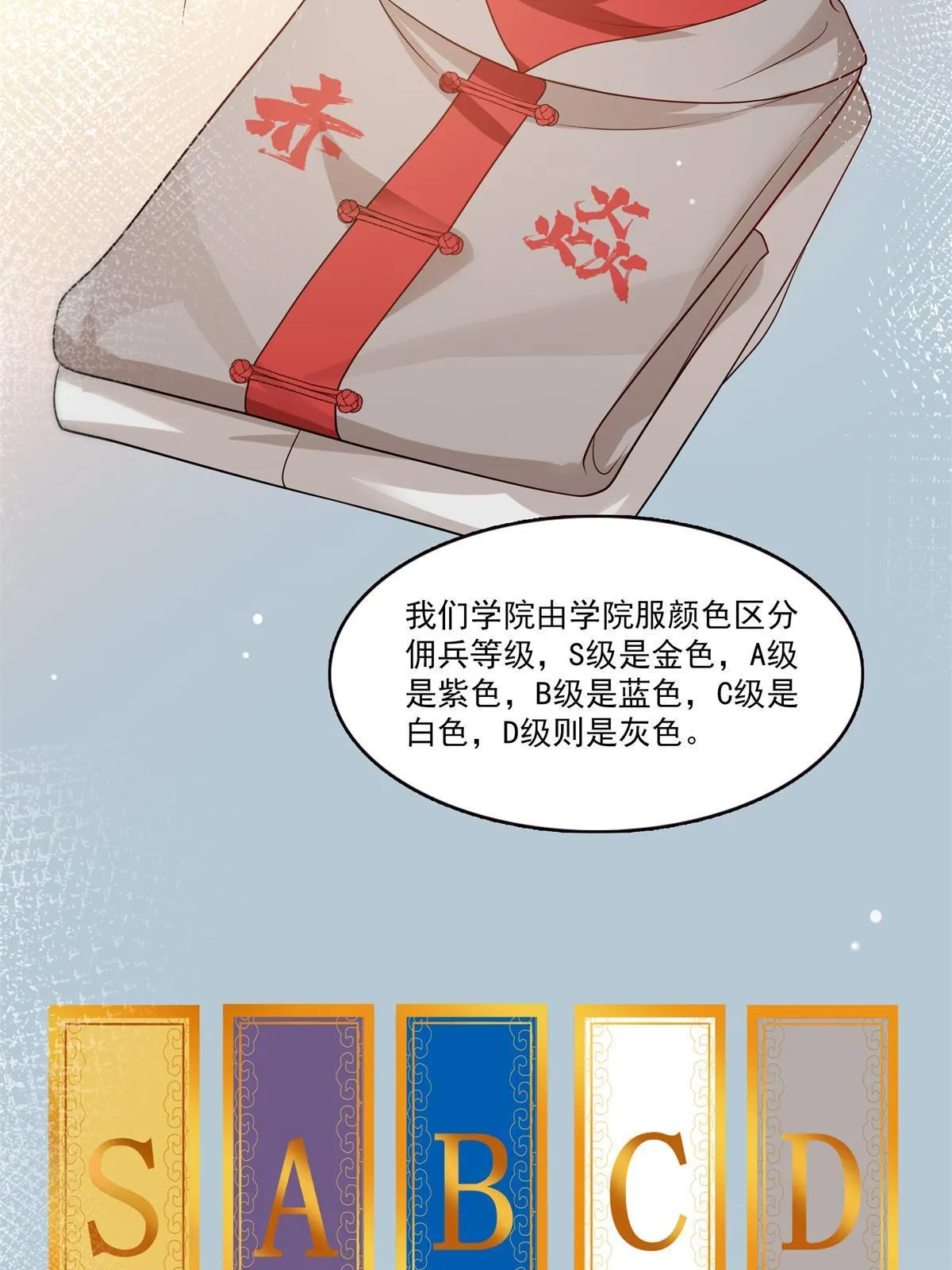 第341话 简直是量身打造！ 第35页