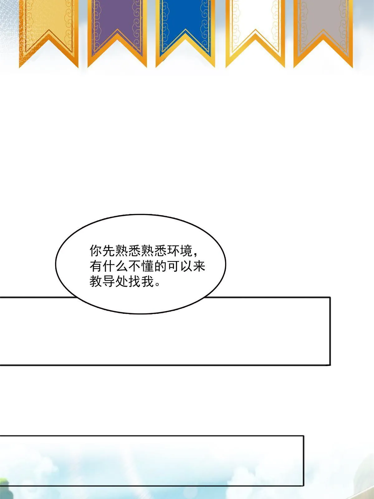 第341话 简直是量身打造！ 第36页