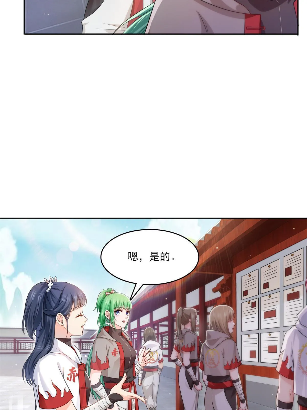 第341话 简直是量身打造！ 第39页