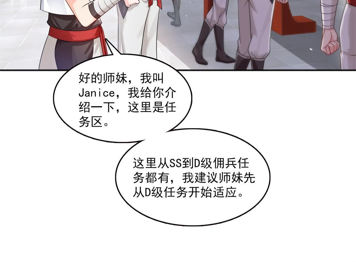 第341话 简直是量身打造！ 第40页
