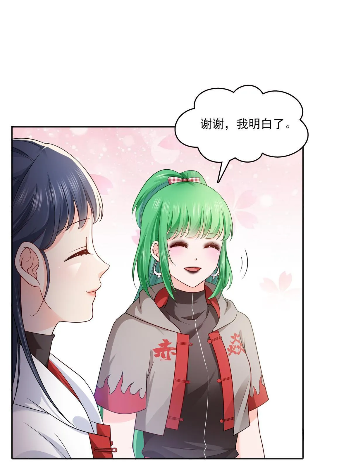 第341话 简直是量身打造！ 第41页