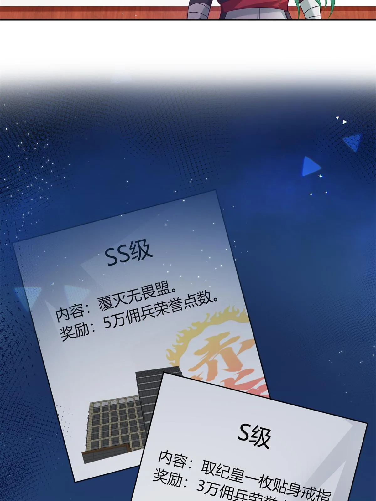 第341话 简直是量身打造！ 第43页