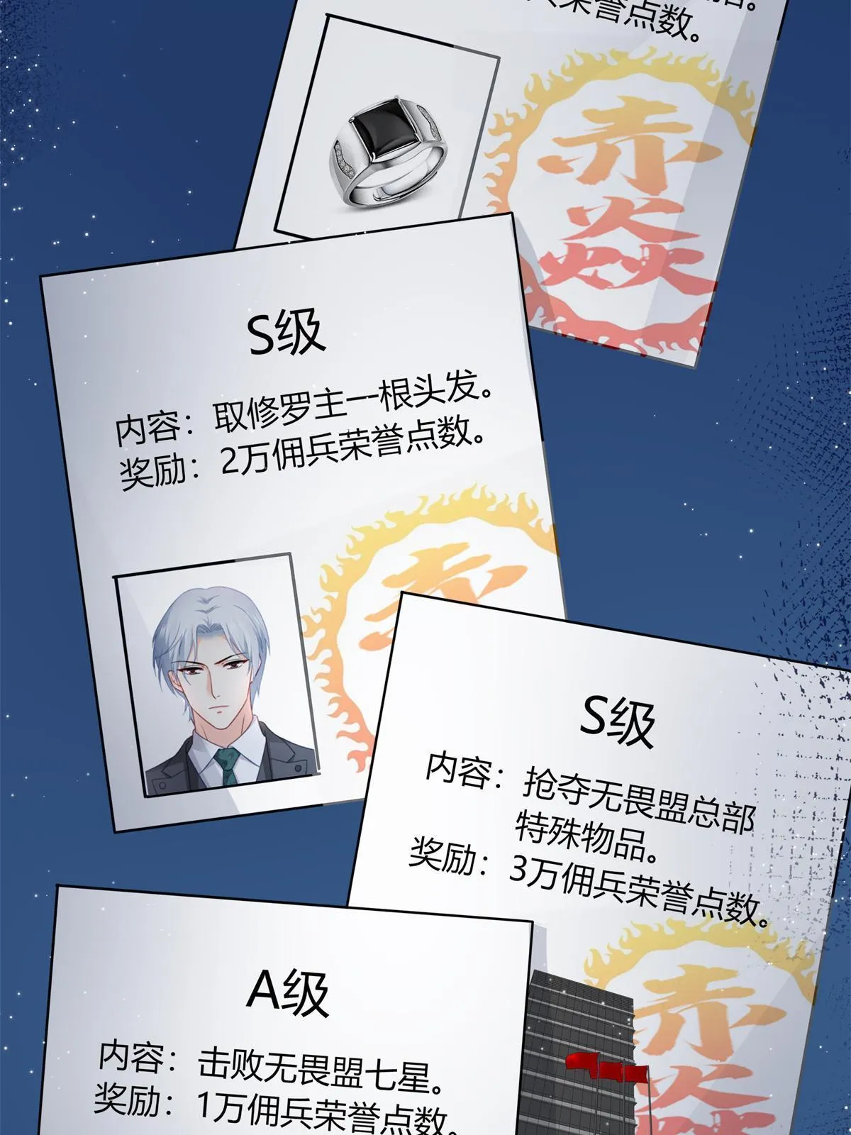 第341话 简直是量身打造！ 第44页