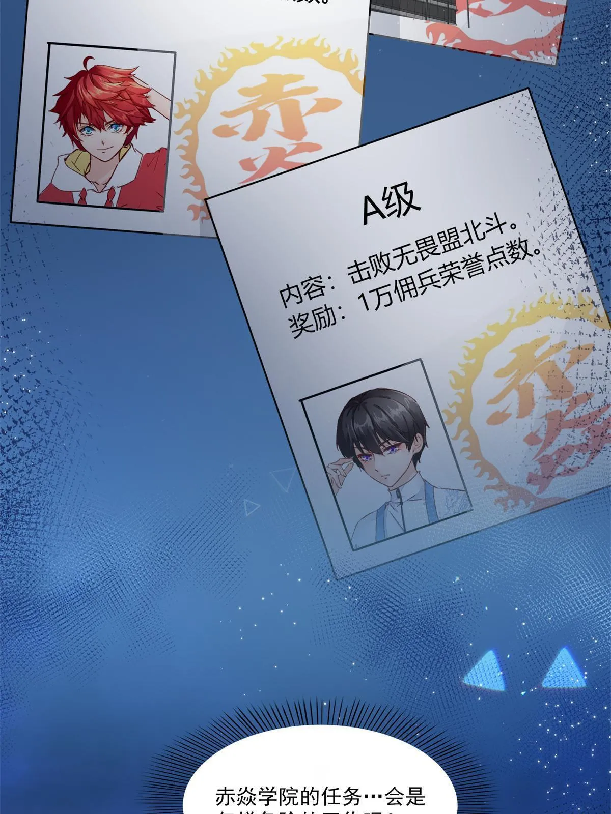 第341话 简直是量身打造！ 第45页