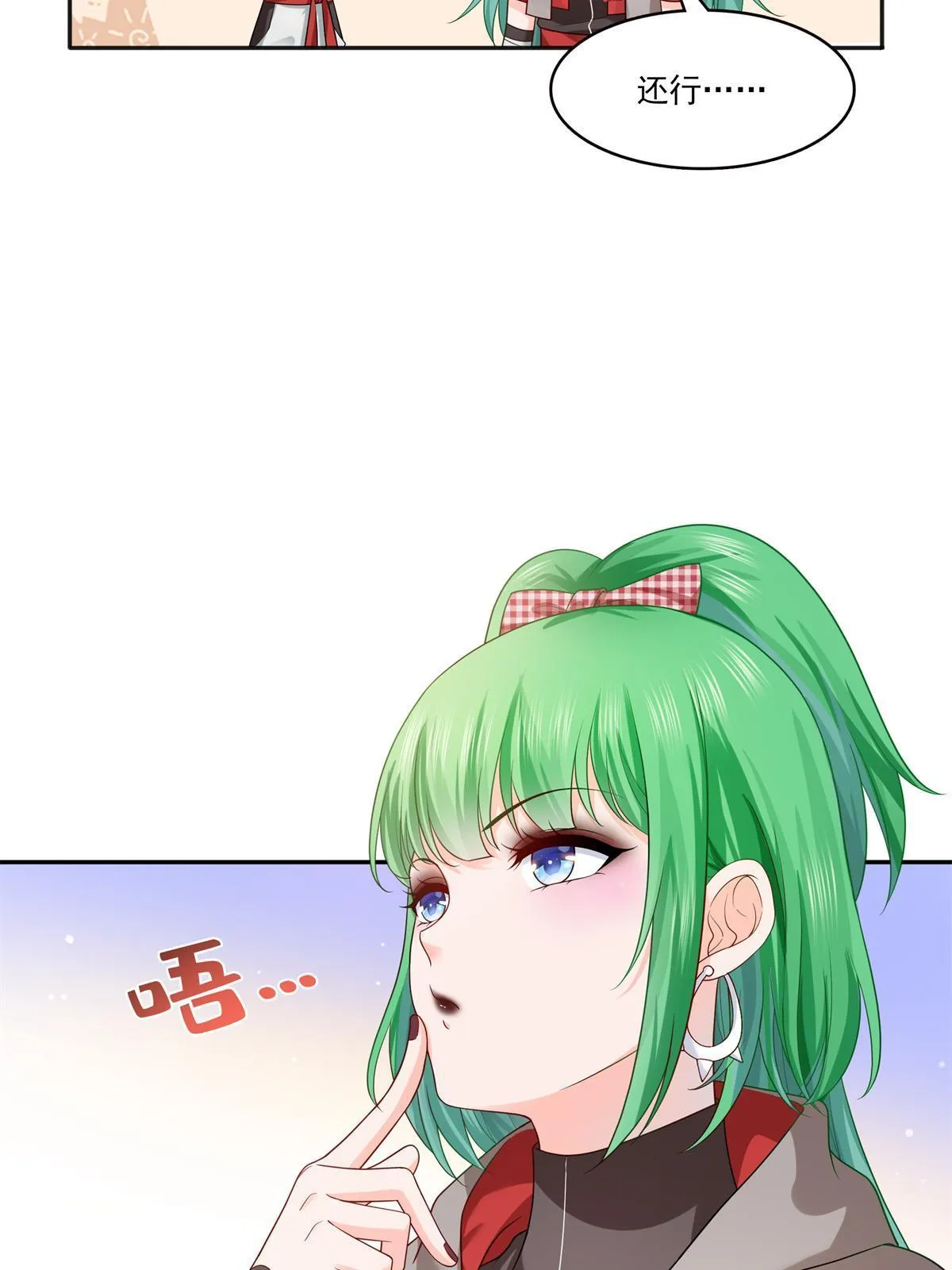 第341话 简直是量身打造！ 第47页