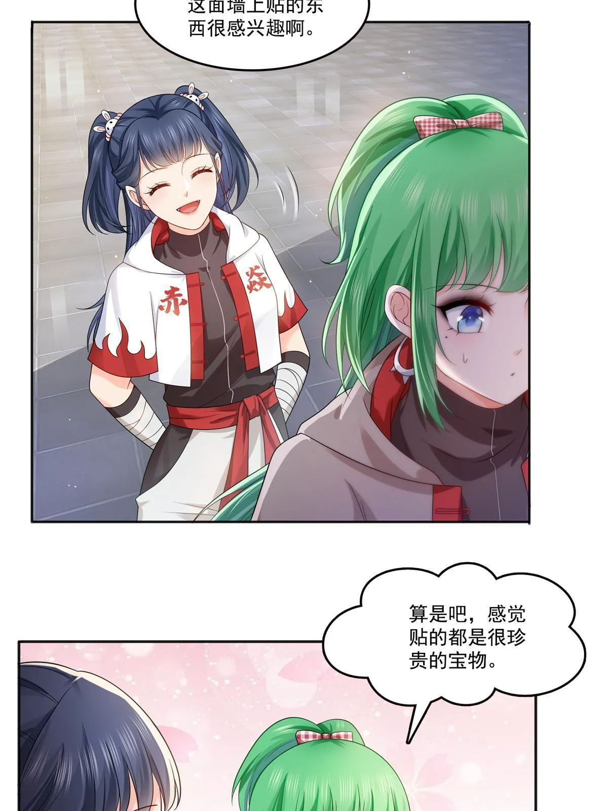 第341话 简直是量身打造！ 第51页